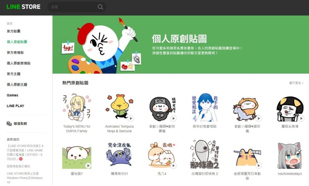Screenshot 6-20-2020 12-22-17 AM 不看吃虧,10種你能夠賺取被動收入的方法 | 網路賺錢 | Google AdSense, Namecheap, WordPress, YouTube, 心得, 教學, 架設網站, 經驗, 聯盟行銷, 被動收入