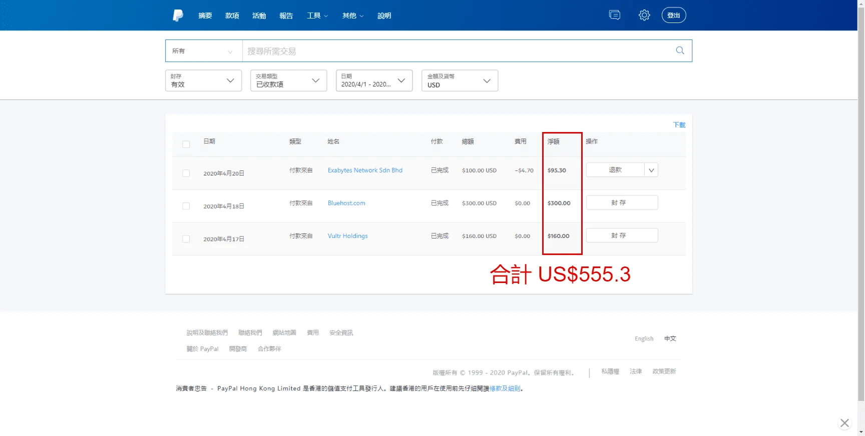 Screenshot Mon, June 8, 2020 __5_35_46 我是怎樣通過網路賺錢從 0 到 US$555.3 一個月?! 4