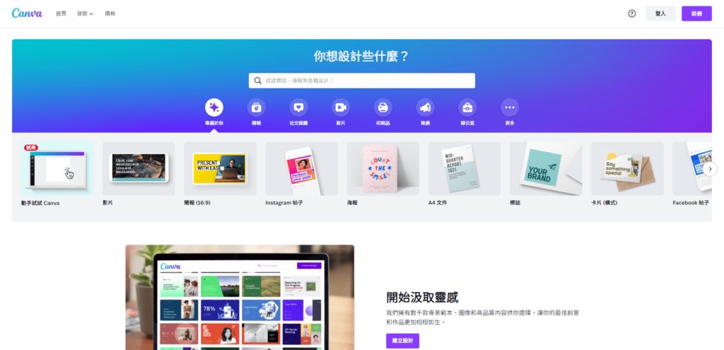 在家工作必備!11 款免費 Windows 必備軟件幫你更快完成任務,每一個真心推薦! 43 在家工作必備!11 款免費 Windows 必備軟件幫你更快完成任務,每一個真心推薦! | Windows 軟體 | Windows 必備軟件, Windows 軟件分享, 免費軟件