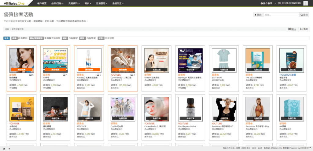 31 個利用 WordPress 賺錢的方法,總有一個適合你! 32 31 個利用 WordPress 賺錢的方法,總有一個適合你! | 網路賺錢 | WordPress, 網上賺錢方法, 賺錢