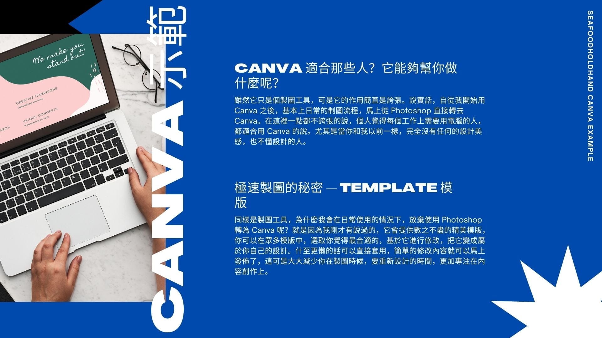 Canva 教學 – 10 分鐘極速上手的免費線上製圖神器,自己設計出高質圖片 31 Canva 教學 – 10 分鐘極速上手的免費線上製圖神器,自己設計出高質圖片 | 軟體推薦 |