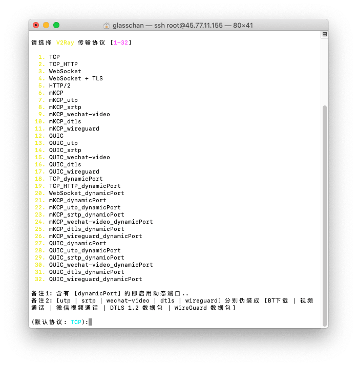 Shadowsocks – 比傳統VPN翻牆更好更快的 超簡單傻瓜式搭建教程 60 Shadowsocks – 比傳統VPN翻牆更好更快的 超簡單傻瓜式搭建教程 | 軟體推薦 | Bangwangong, DigitalOcean, GFW, Linux, Server, Shadowsocks, VPN, Vultr, 教學, 科學上網, 翻牆
