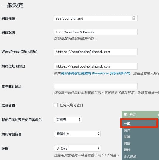 安裝 WordPress 之後需要做的10件事 22 安裝 WordPress 之後需要做的10件事 | 網站架設 | Cloudways, WordPress, 博客, 建站教學, 架設網站, 經驗