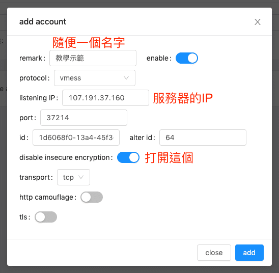 大量 Shadowsocks 被封的另一出路 — V2Ray 新晉翻牆工具架設教學 23 大量 Shadowsocks 被封的另一出路 — V2Ray 新晉翻牆工具架設教學 | 軟體推薦 | Shadowsocks, V2Ray, Vultr, 教學, 科學上網, 翻牆