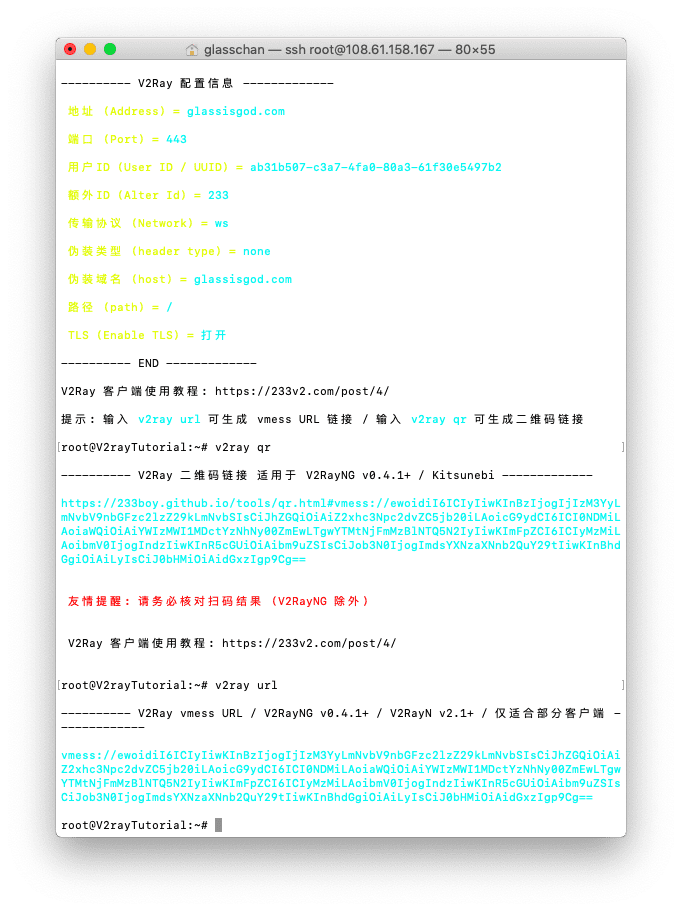 起死回生之術!利用免費CDN翻牆的科學上網方法 — V2Ray Cloudflare 22 起死回生之術!利用免費CDN翻牆的科學上網方法 — V2Ray Cloudflare | 軟體推薦 | CloudFlare, Namecheap, V2Ray, Vultr, 心得, 教學, 科學上網, 經驗, 翻牆