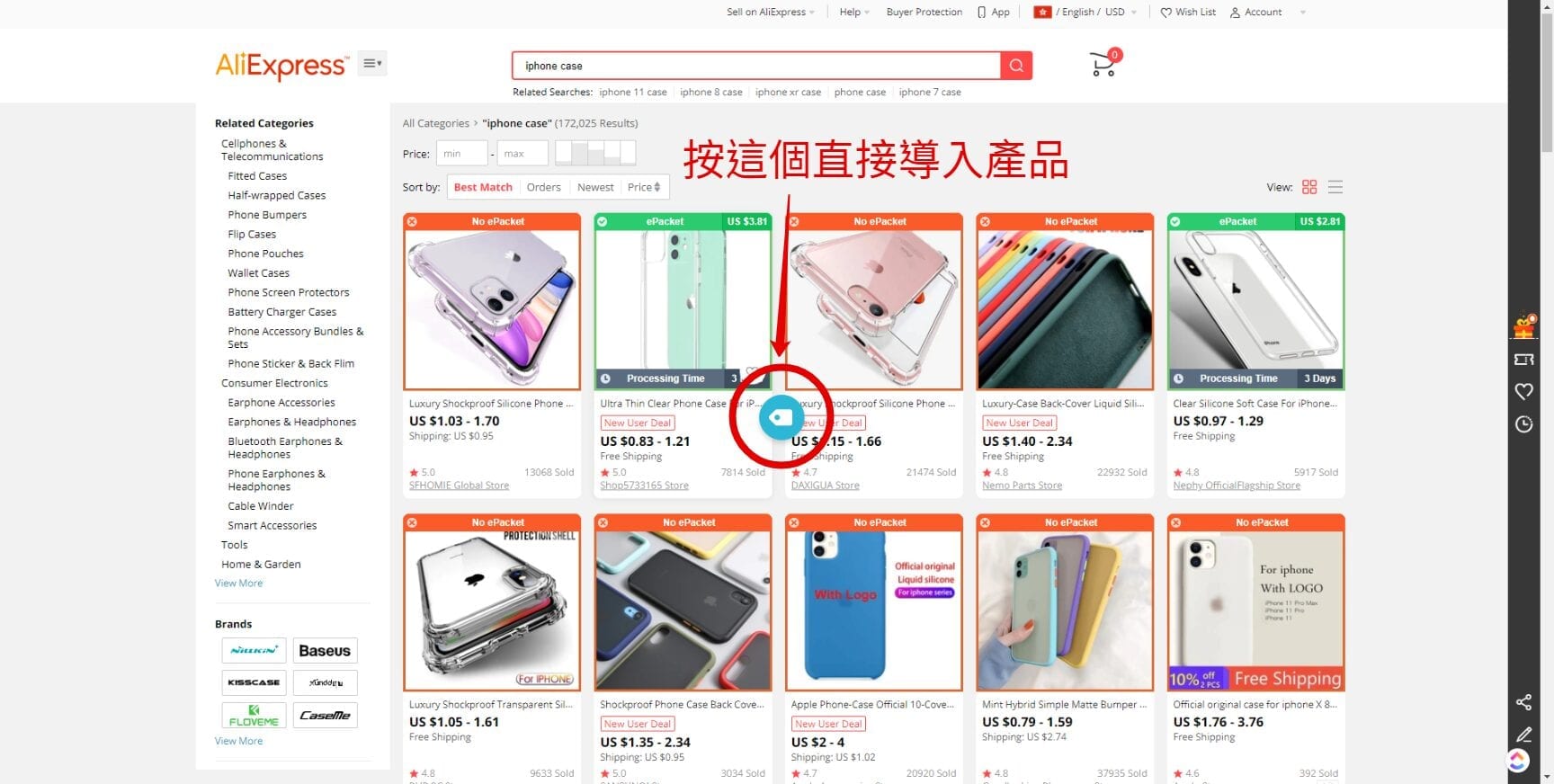 ScreenshotWedJune3202012118PM Dropshipping 教學之 24 小時內建立你的直運網店 – Shopify + Oberlo | 網上商店 | Dropshipping, Fiverr, Logo, Namecheap, Shopify, WooCommerce, WordPress, 教學, 直運, 網店, 貨源