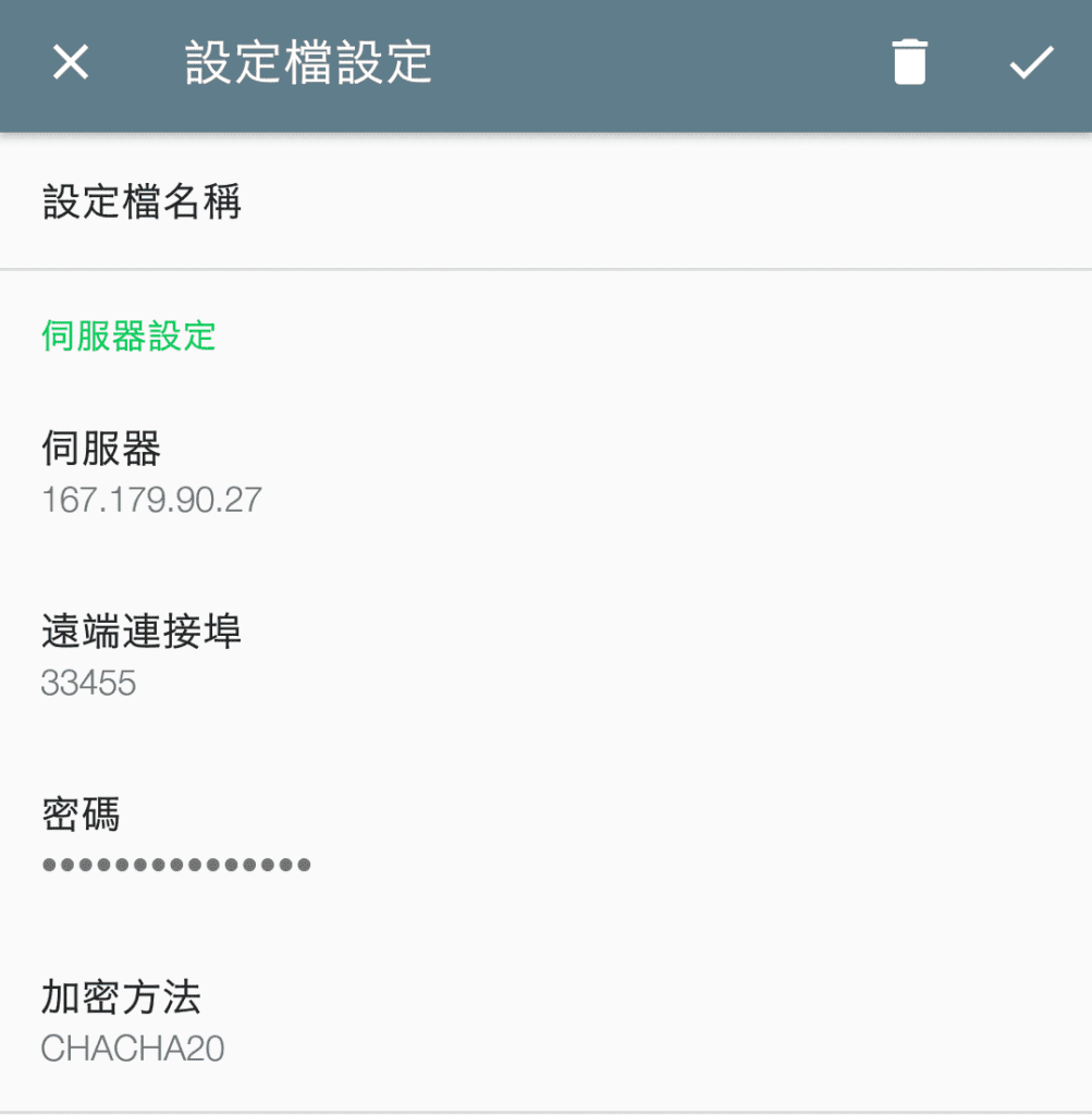 Shadowsocks 翻牆 + Kcptun 加速 傻瓜式3分鐘教學 19 傻瓜式3分鐘 Shadowsocks 翻牆+ Kcptun 加速 - 7