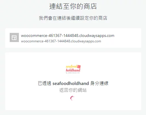 WooCommerce 中文教學完整版 2020 之架設網店不求人 21 WooCommerce 中文教學完整版 2022 之架設網店不求人 | 網上商店 |