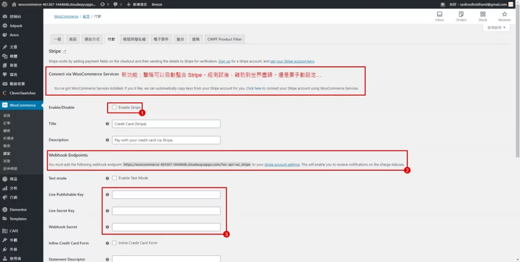 WooCommerce 中文教學完整版 2020 之架設網店不求人 30 WooCommerce 中文教學完整版 2022 之架設網店不求人 | 網上商店 |