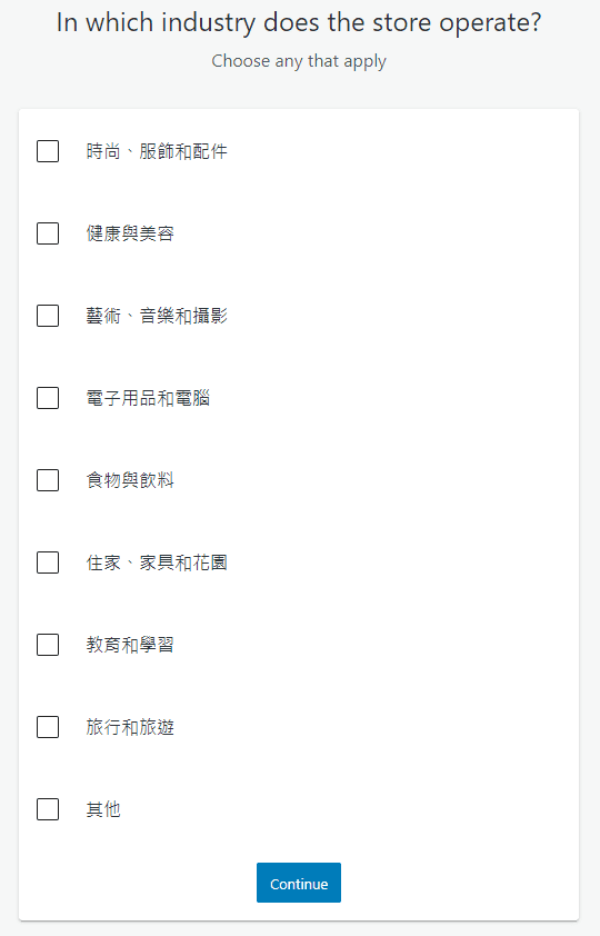 ScreenshotWedAugust262020111651 WooCommerce 中文教學完整版 2022 之架設網店不求人 | 網上商店 |