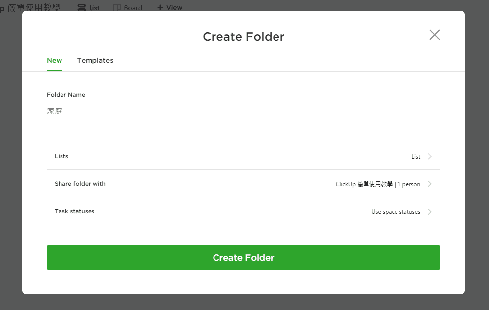 ScreenshotThuJune182020124903PM 別再傻傻的用腦袋管理工作!讓你充份利用時間的 ClickUp 教學入門 | 軟體推薦 | ClickUp, 工作管理, 拖延症, 效率, 教學, 時間管理, 生產力